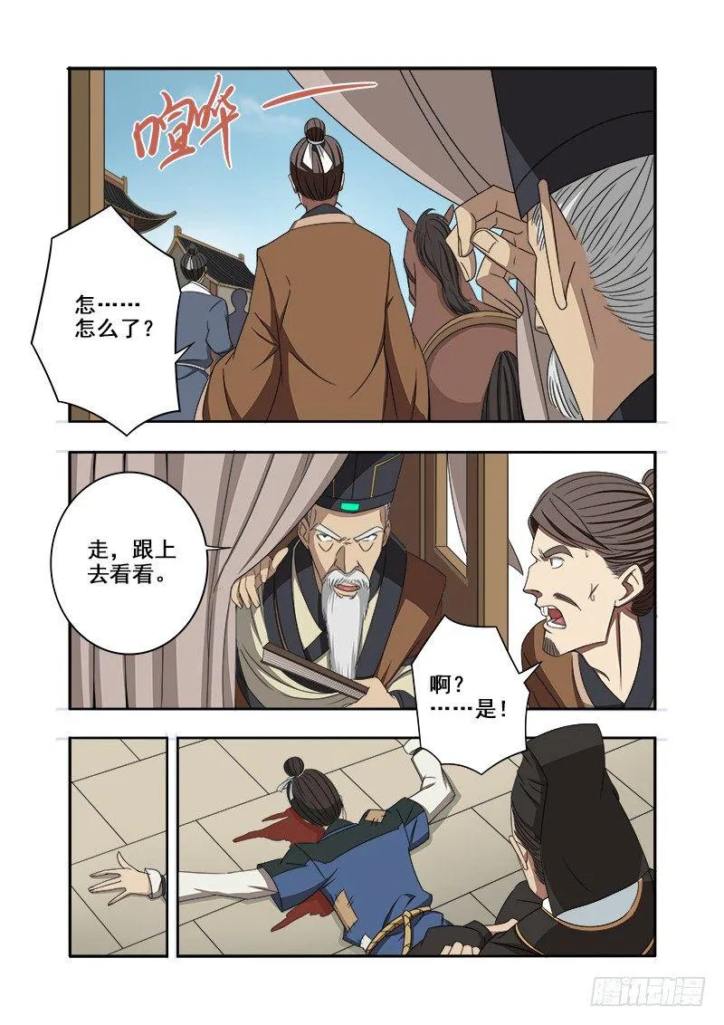 即日头条 第4页