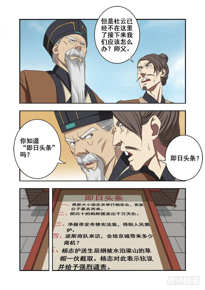 即日头条 第10页