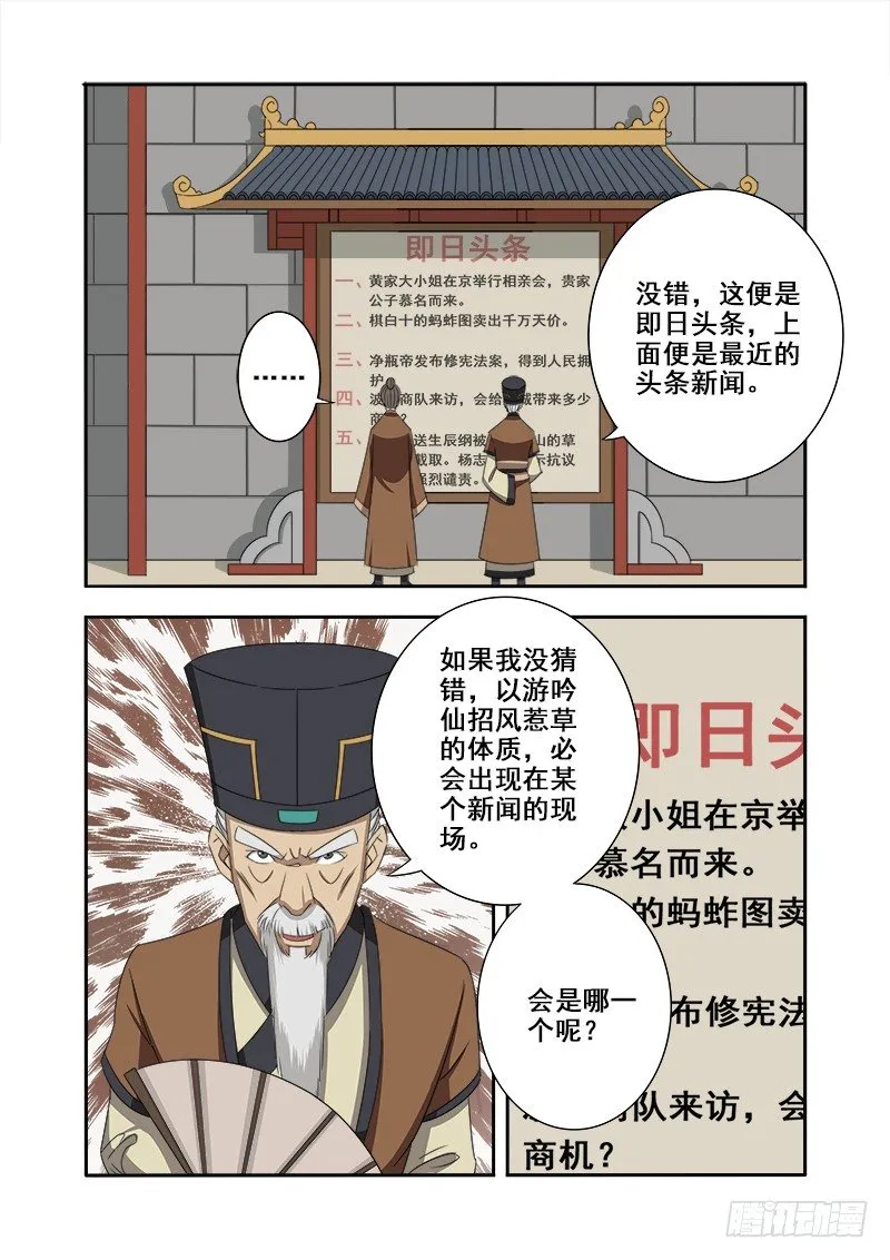即日头条 第11页
