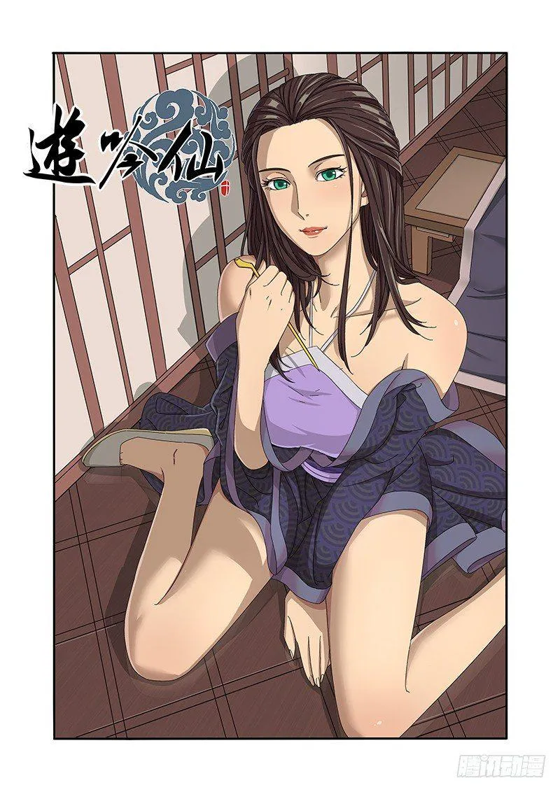 师傅的第六感 第1页