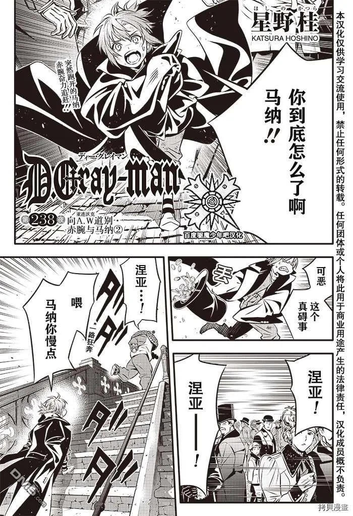 第238话 第3页