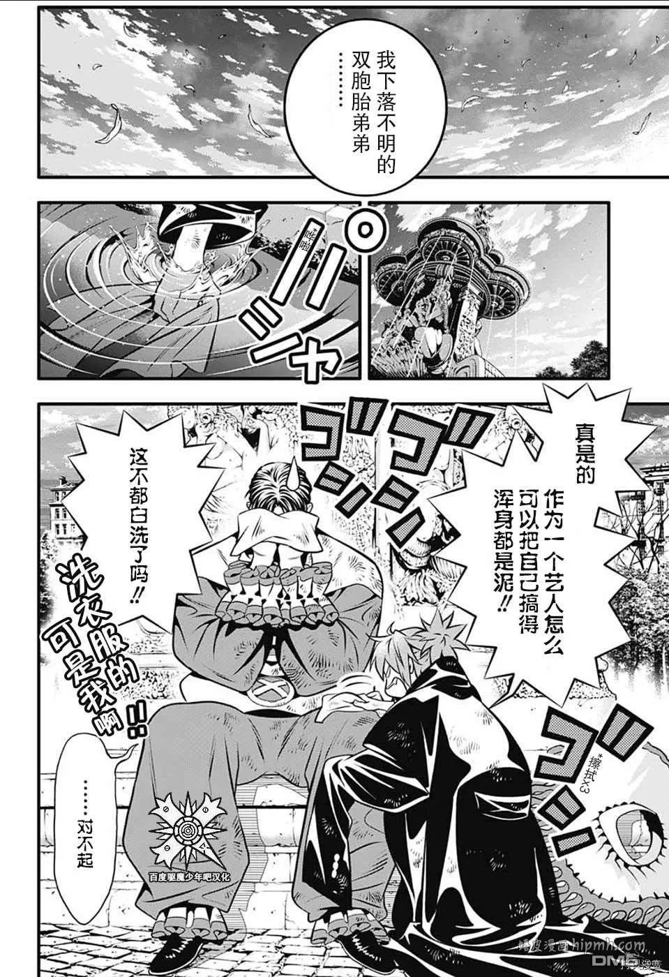 第238话 第6页