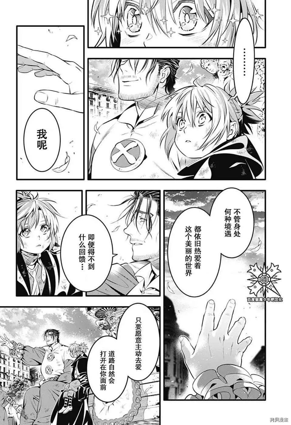 第238话 第15页