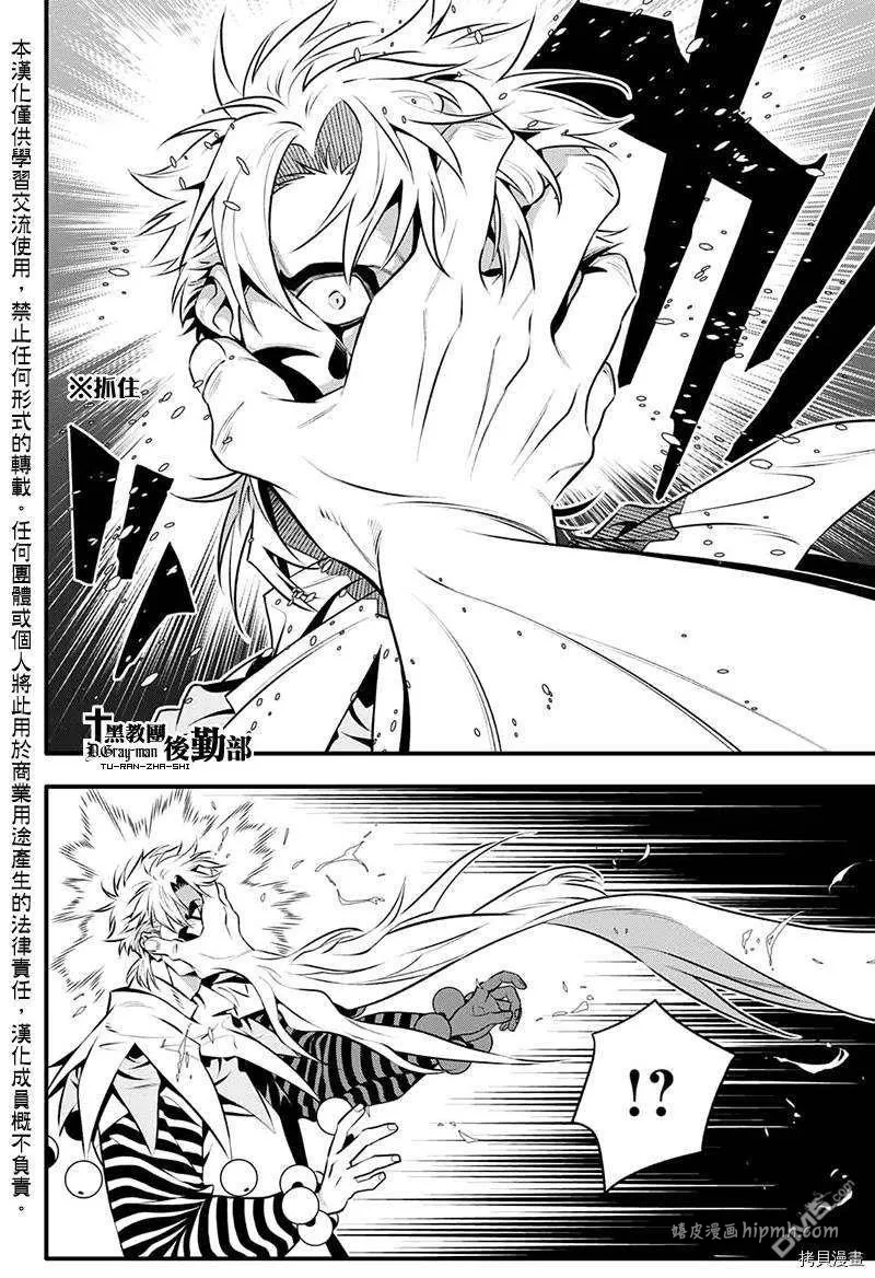 第239话 第11页