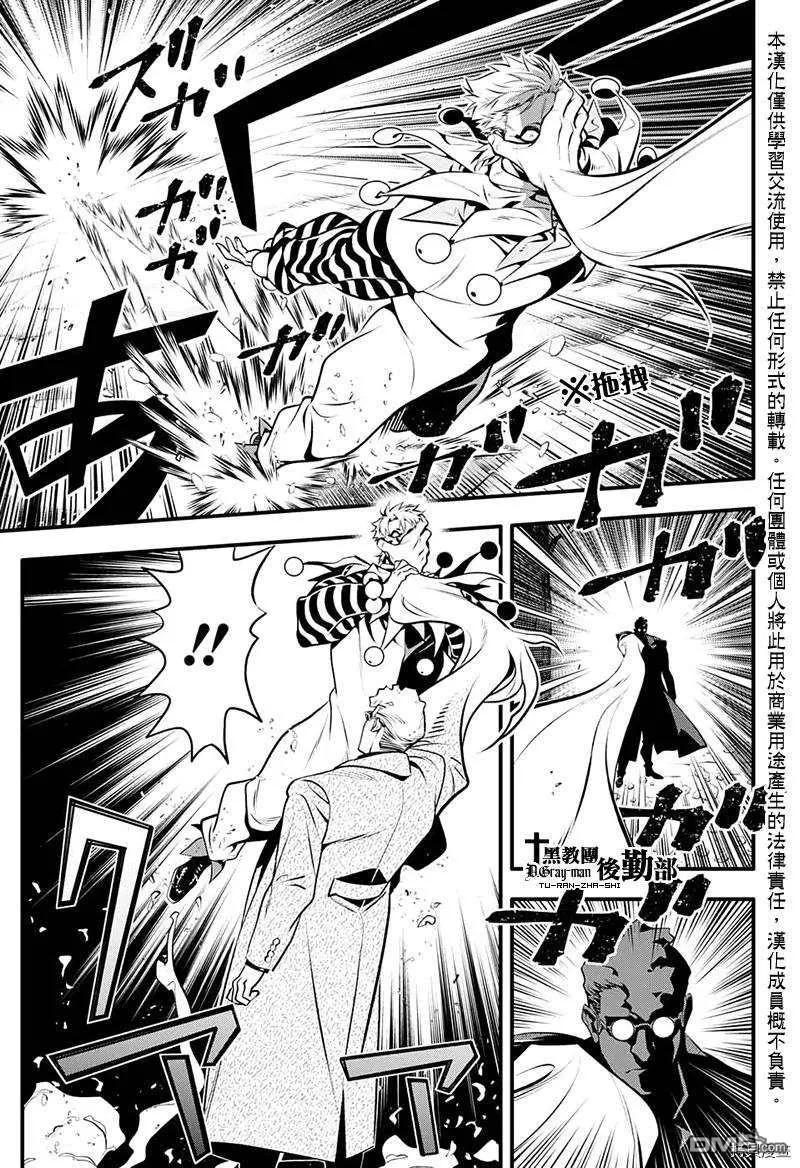 第239话 第12页