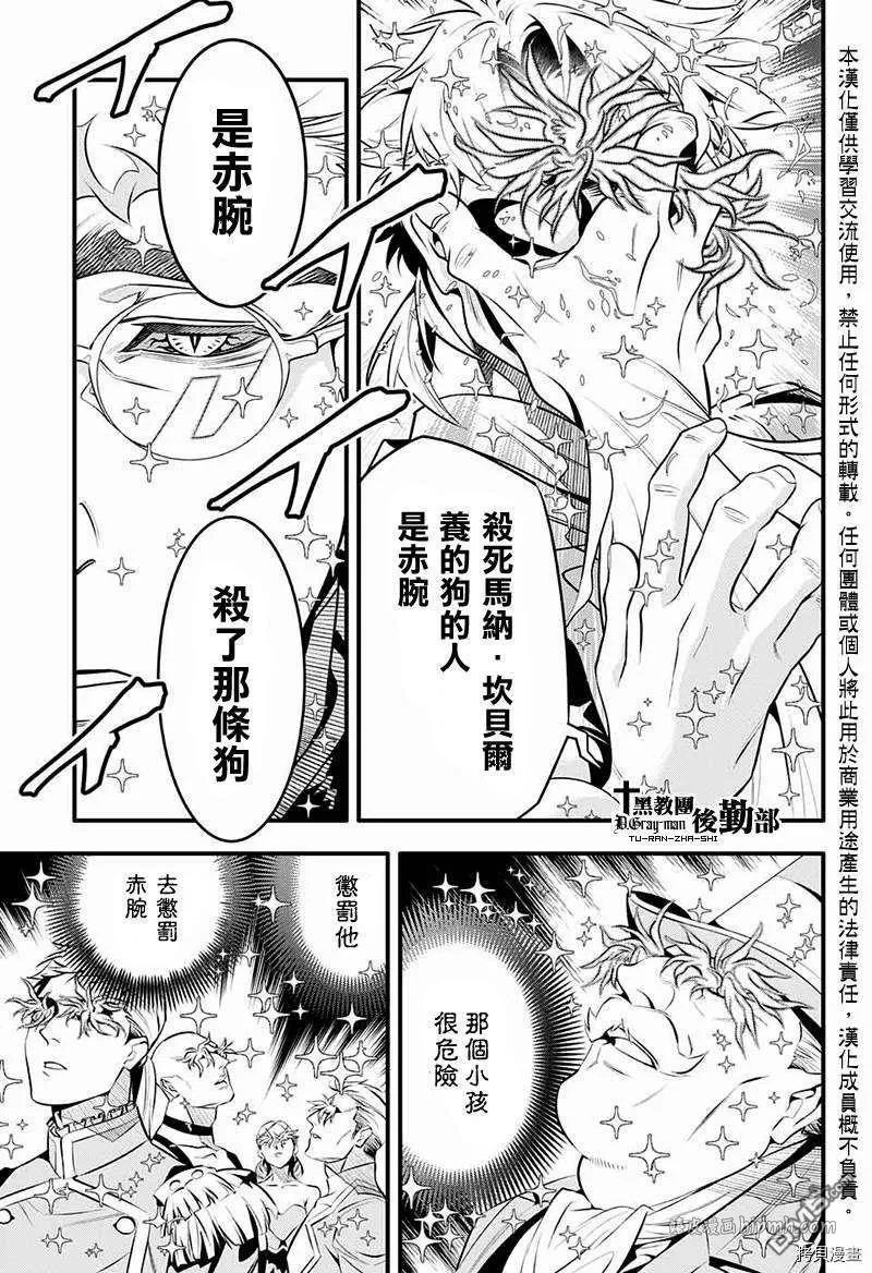 第239话 第16页