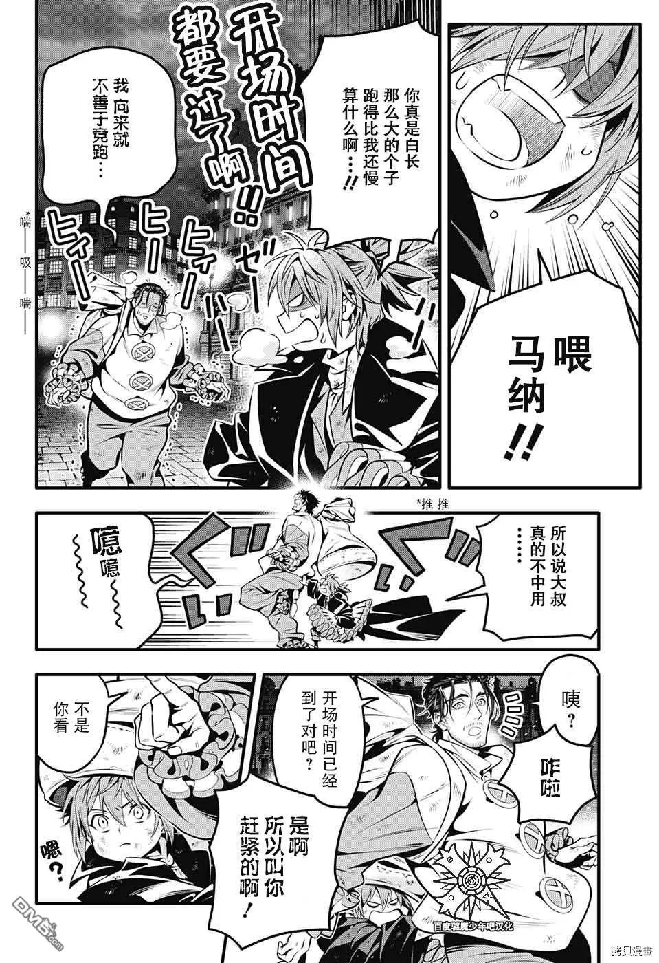 第240话 第7页