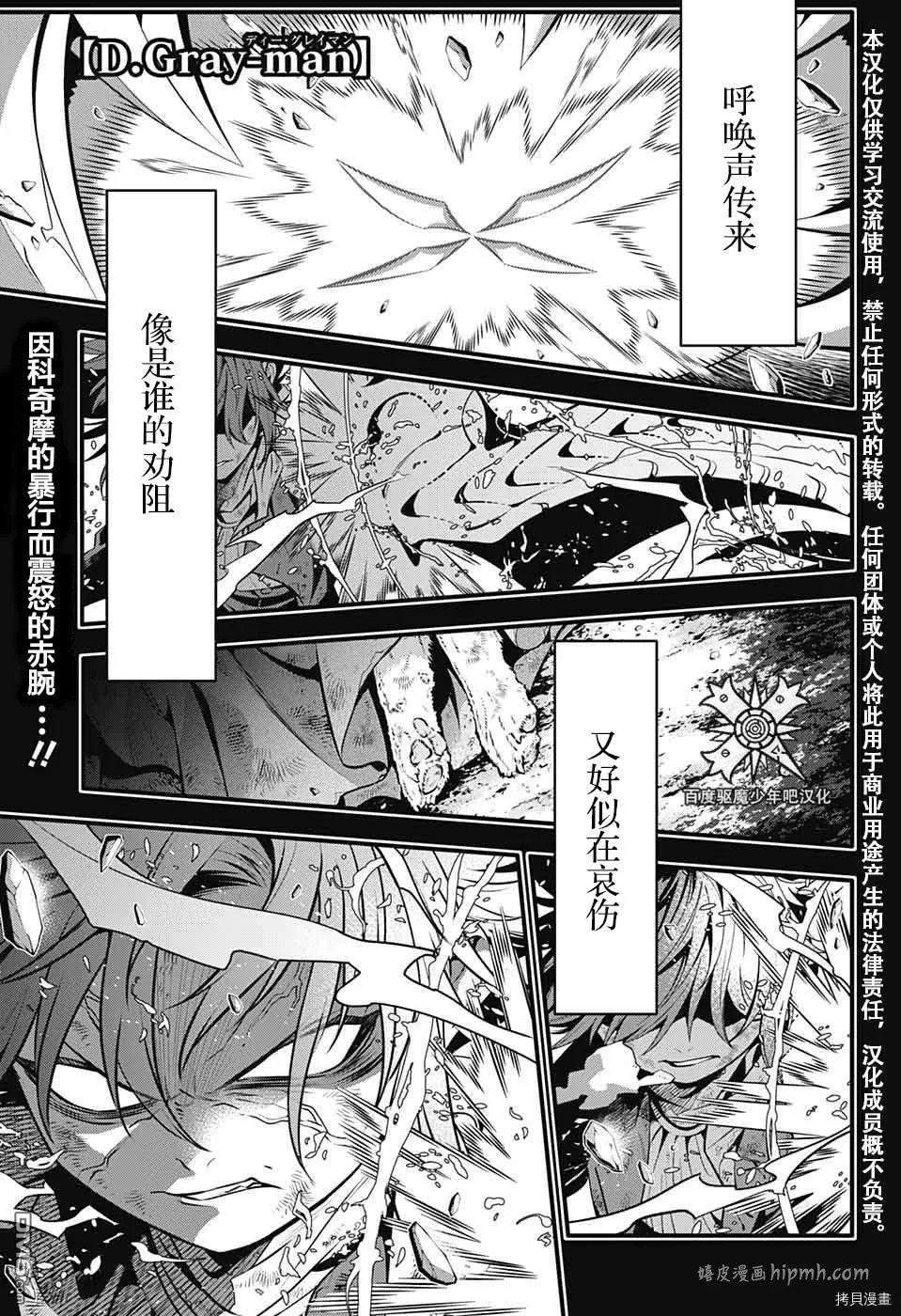 第241话 第1页