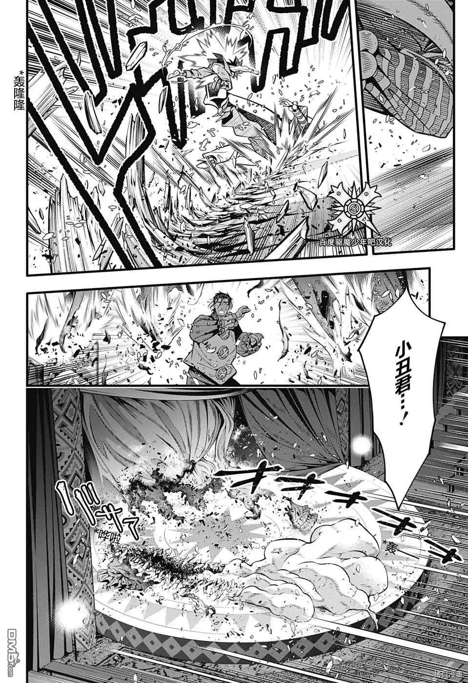 第241话 第7页