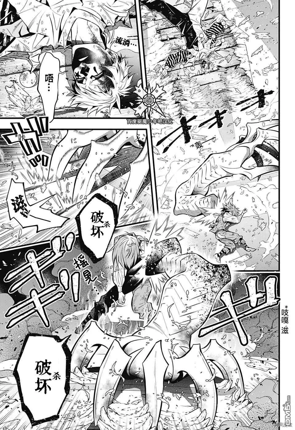 第241话 第8页