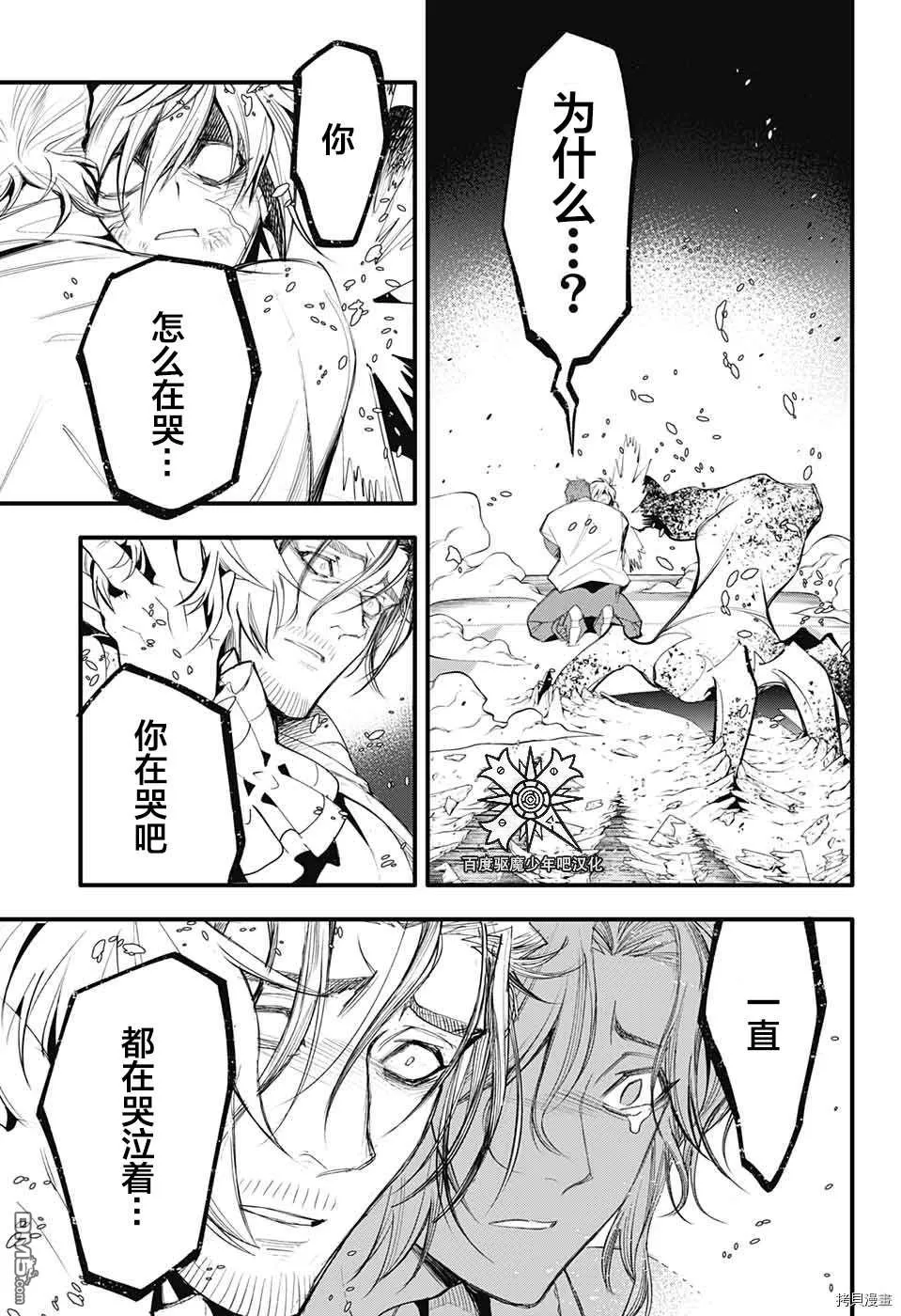 第241话 第12页
