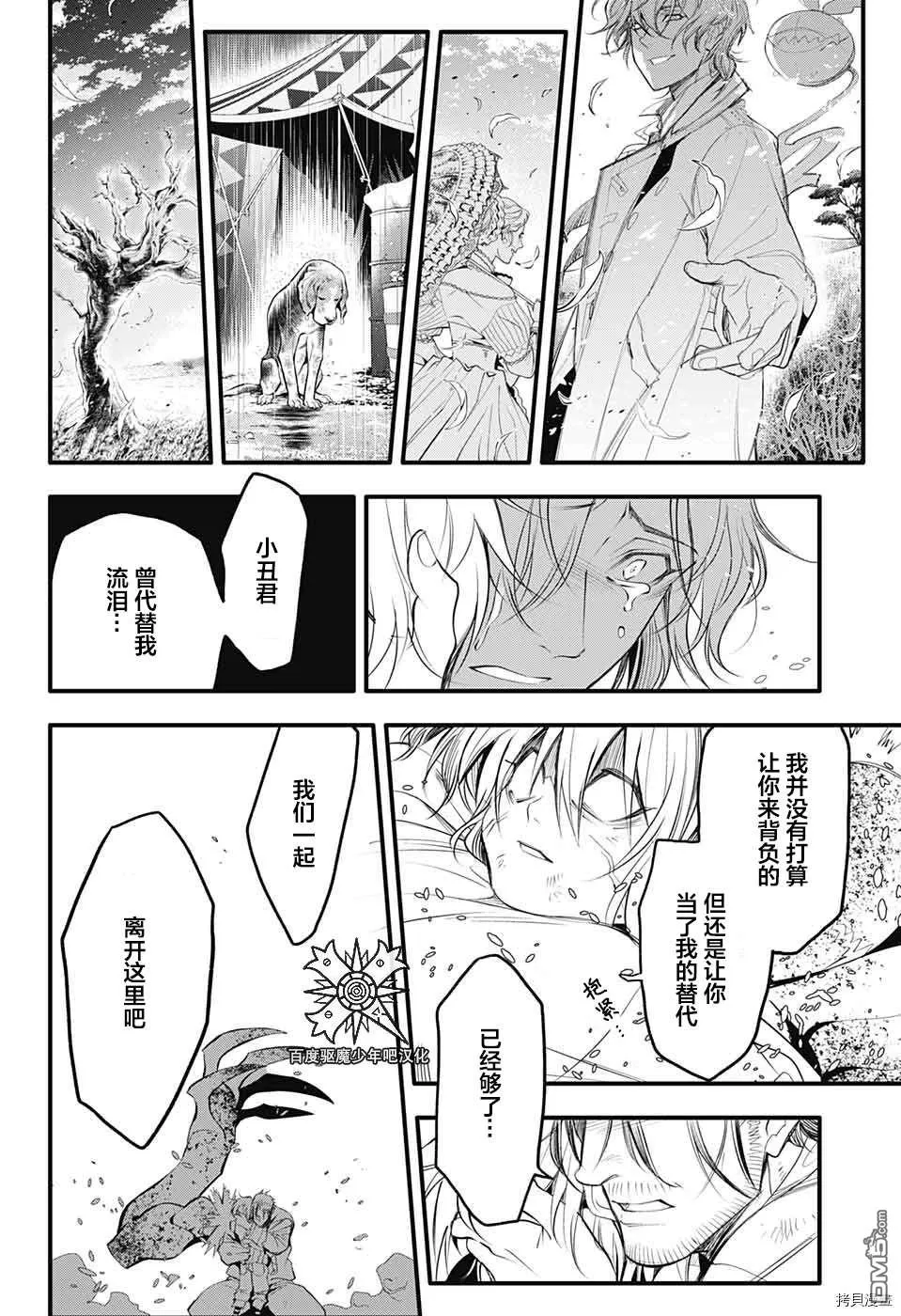 第241话 第13页