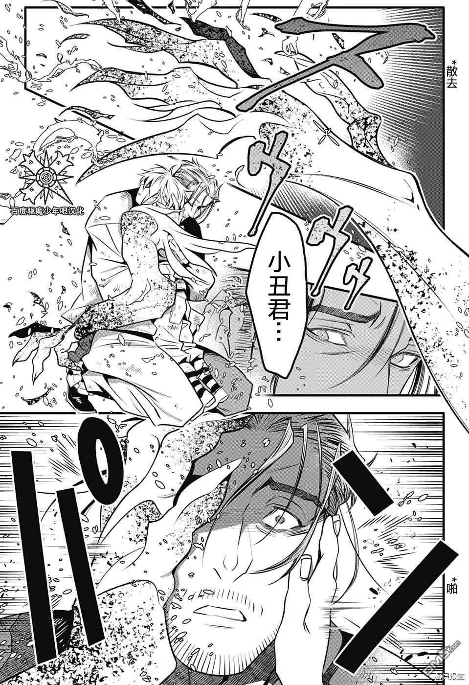 第241话 第14页