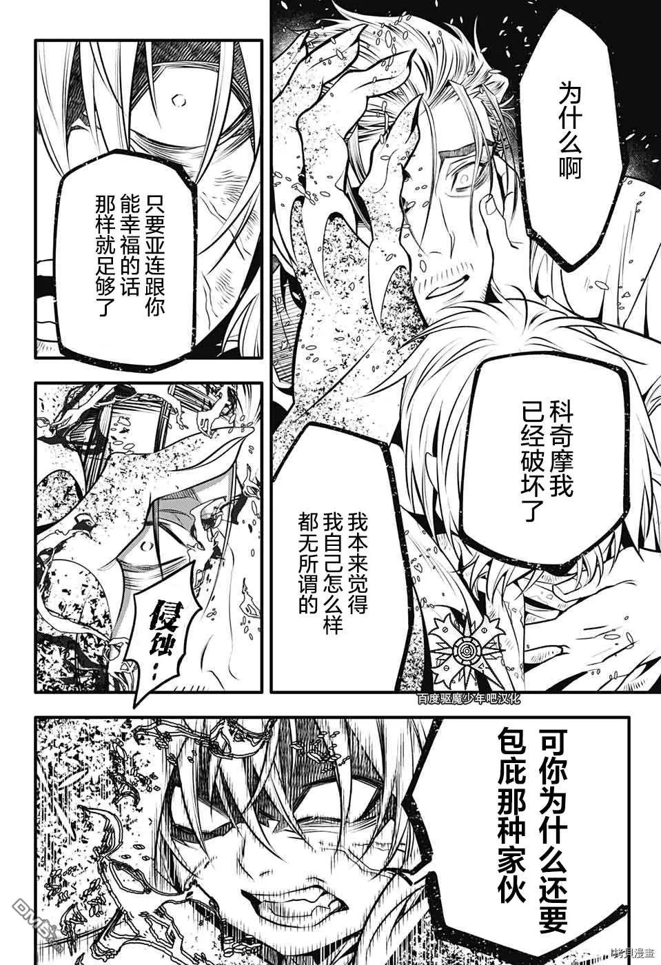 第241话 第15页