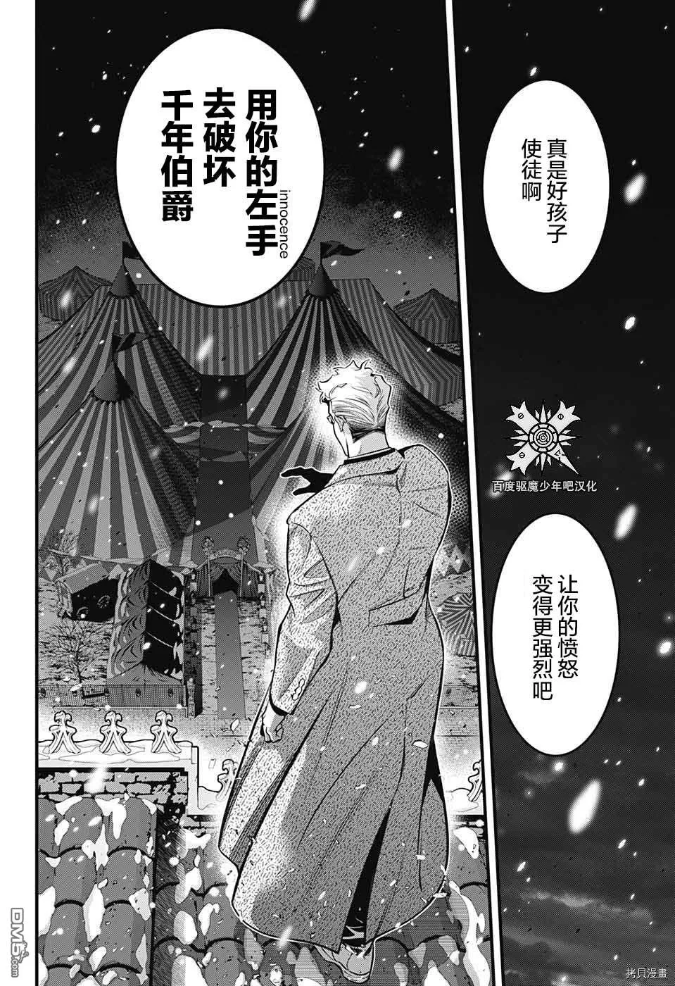 第241话 第17页