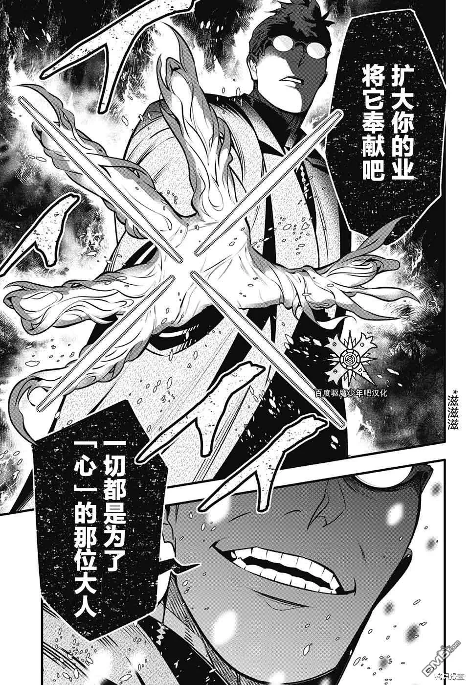 第241话 第18页