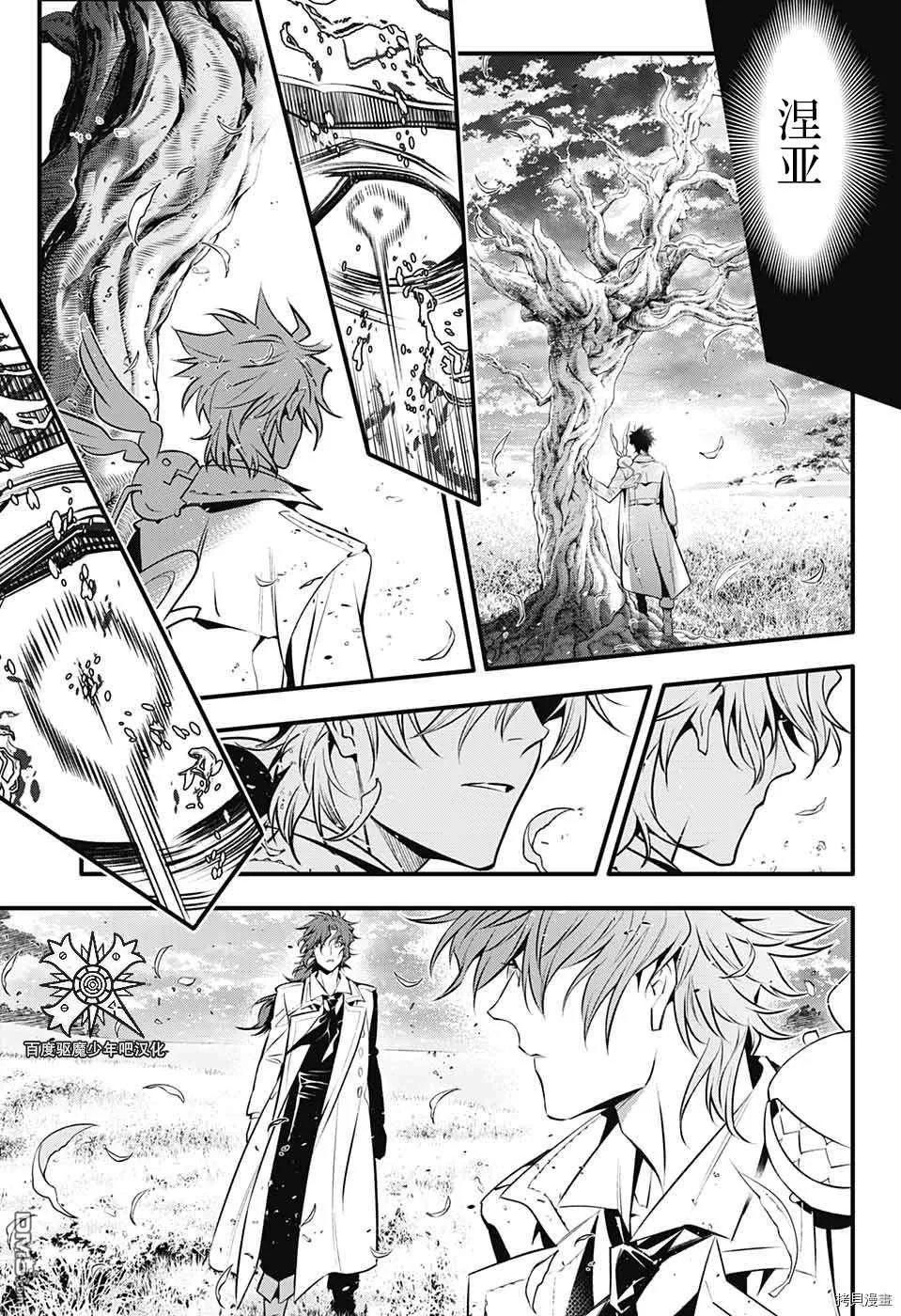 第241话 第20页