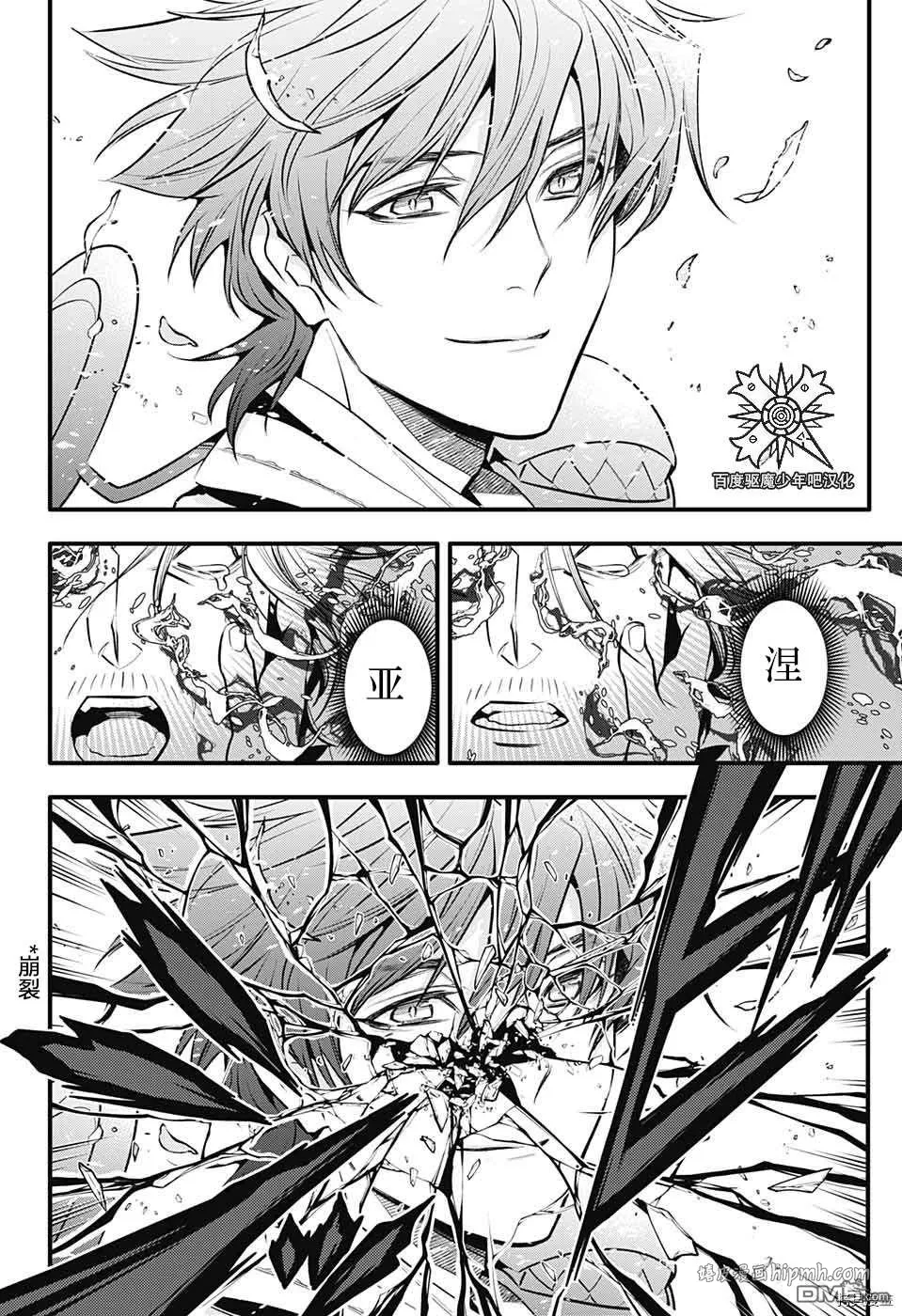 第241话 第21页