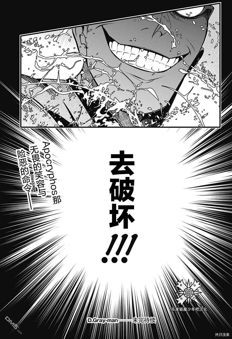 第241话 第22页