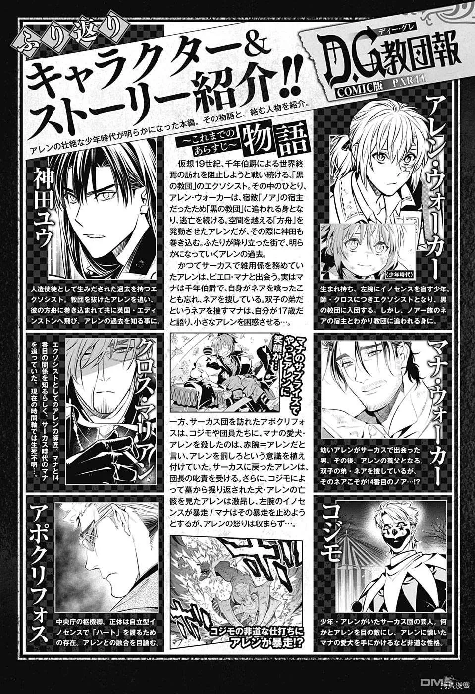 第242话 第2页