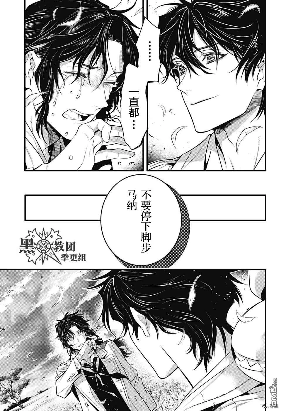 第242话 第7页