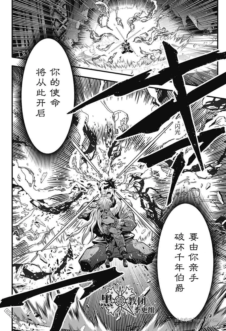 第242话 第11页