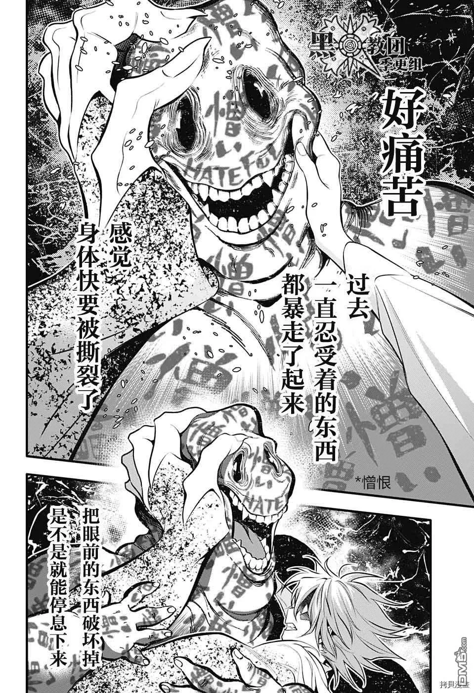 第242话 第13页