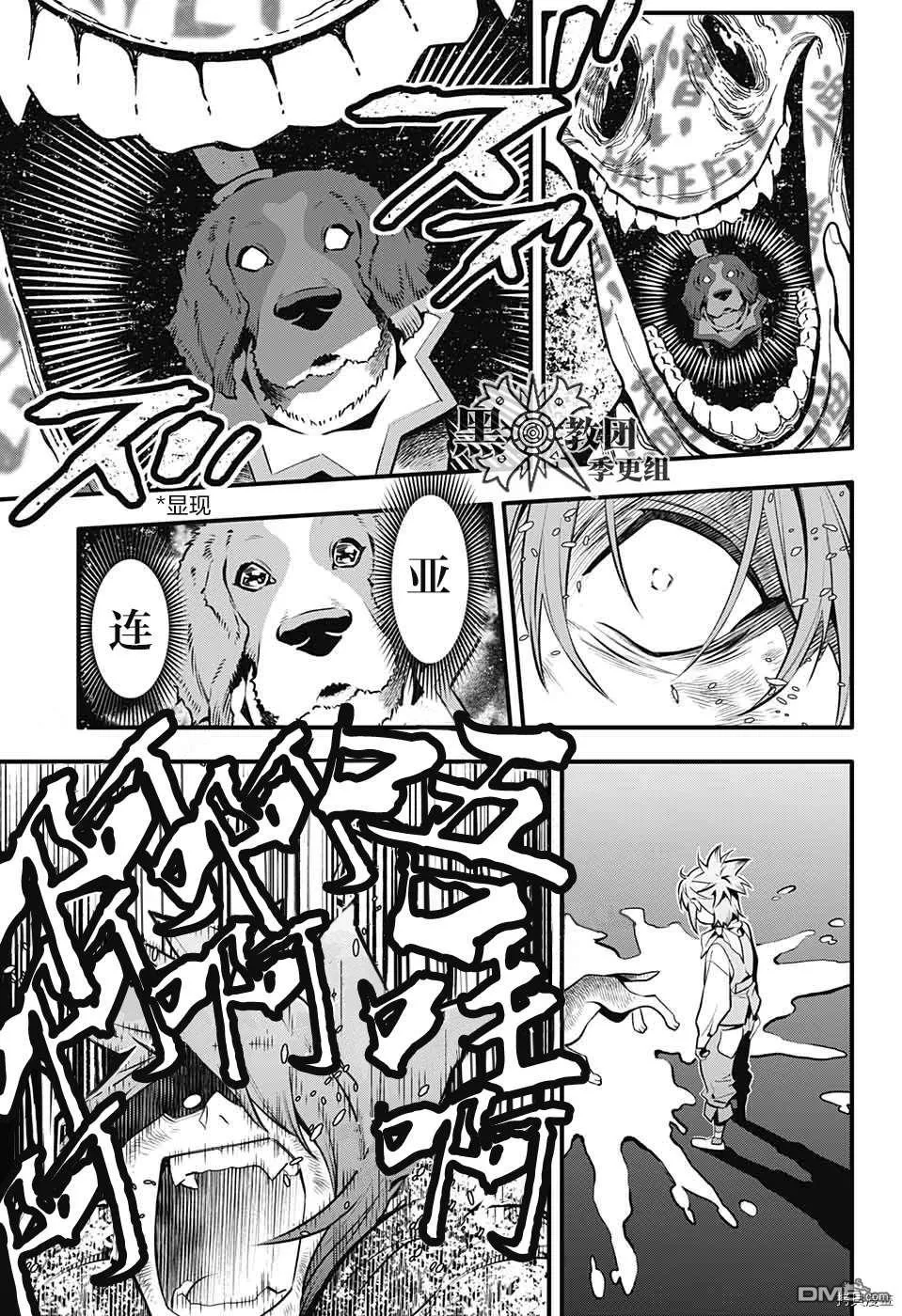 第242话 第14页
