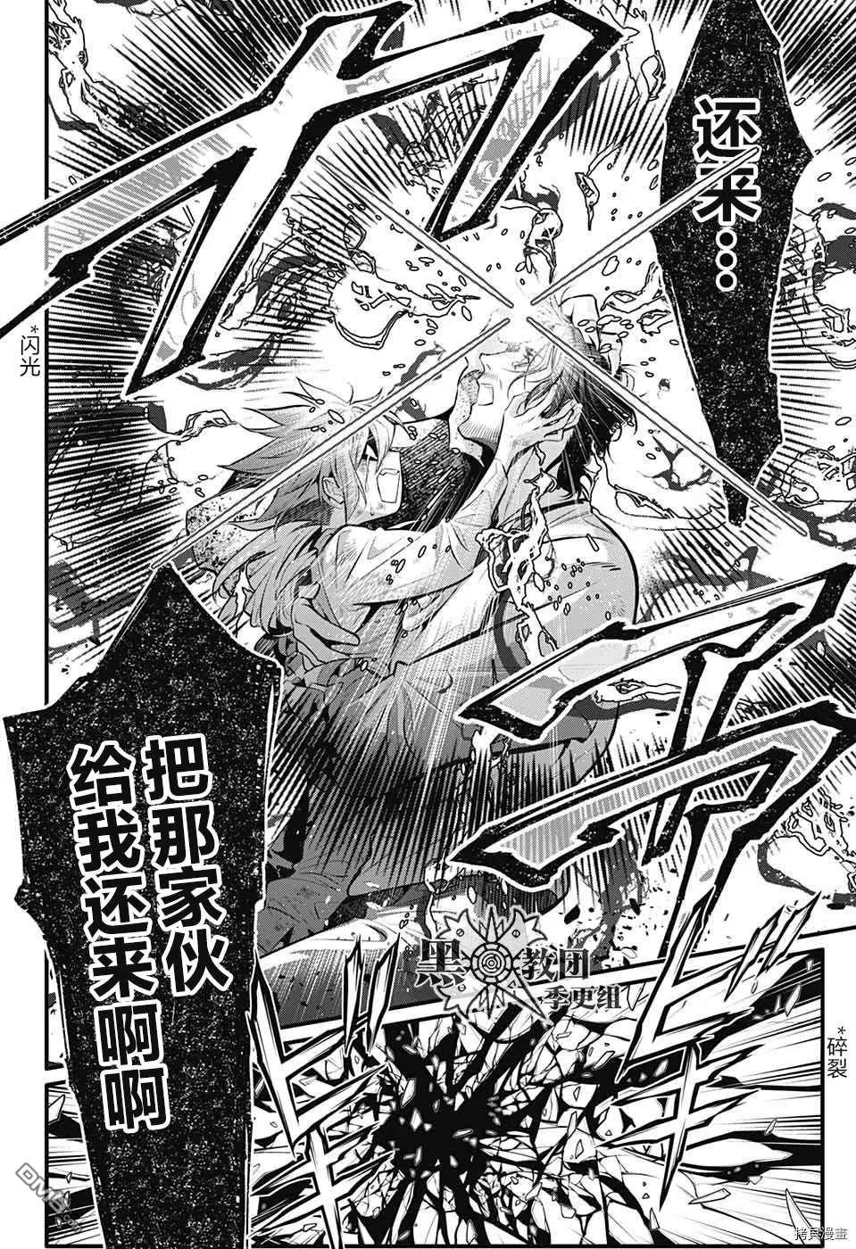 第242话 第15页