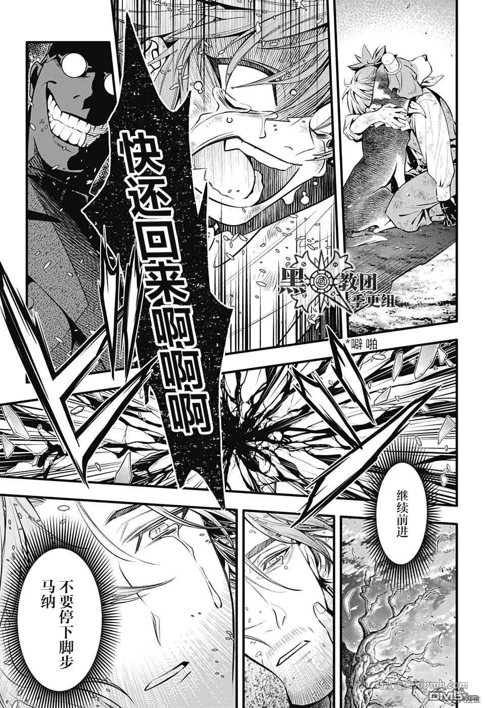 第242话 第16页