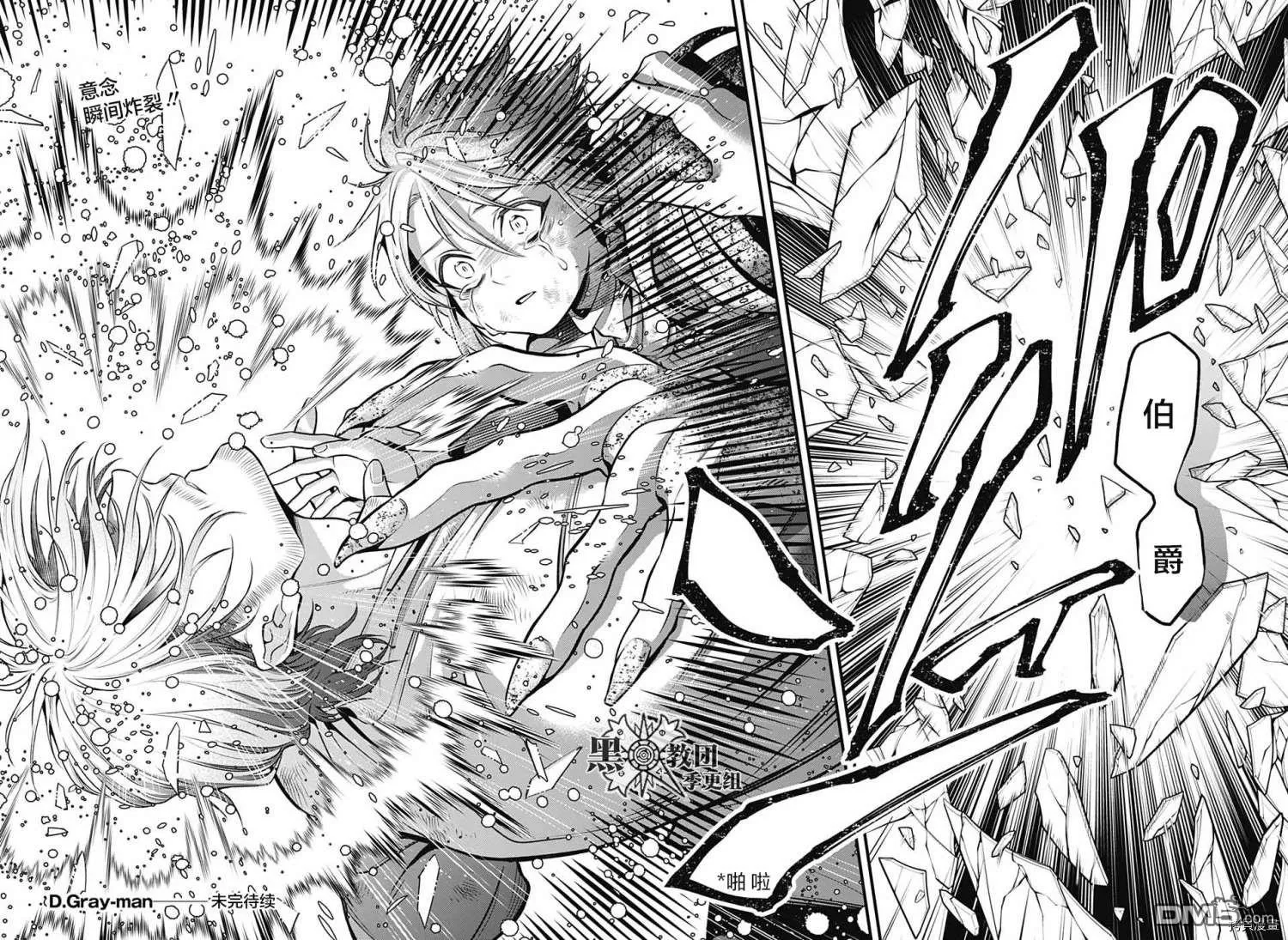 第242话 第19页