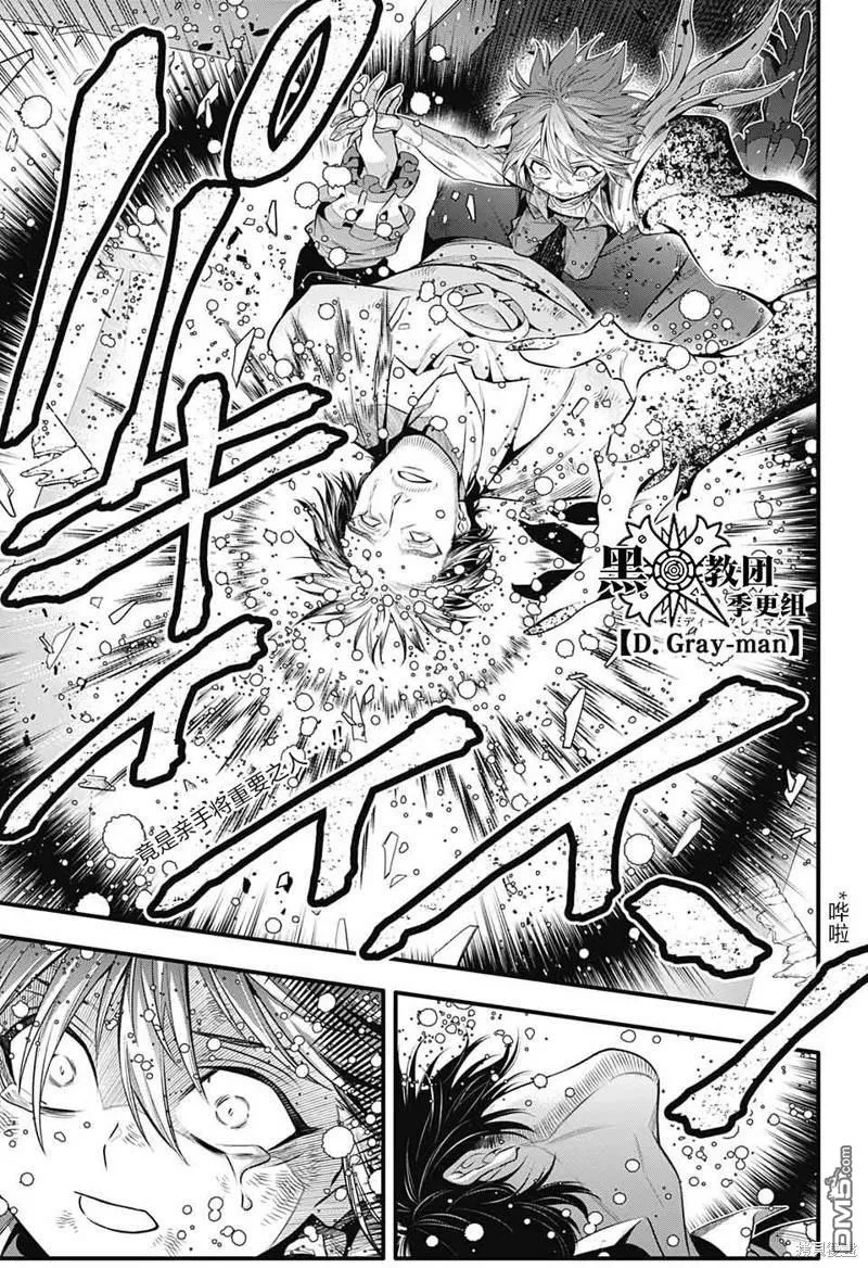 第243话 第4页