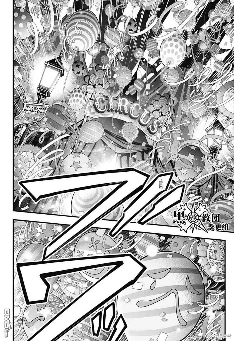 第243话 第7页