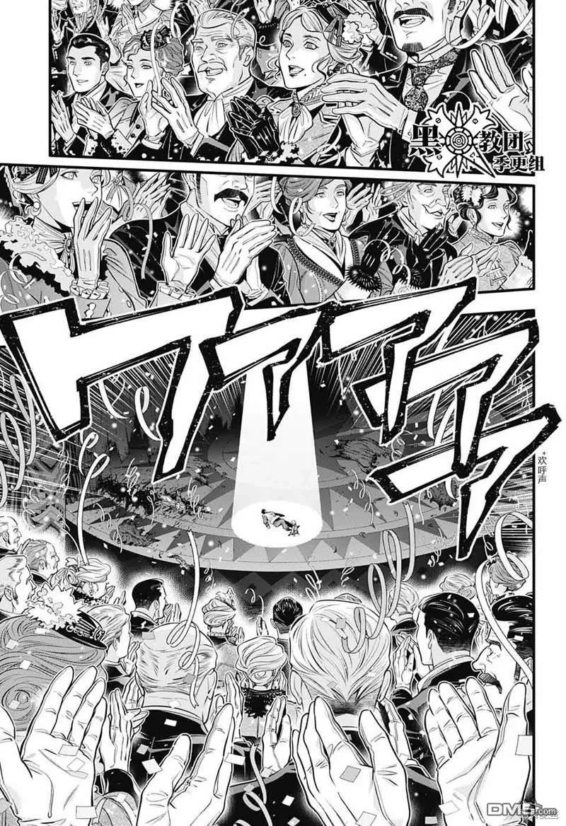 第243话 第8页