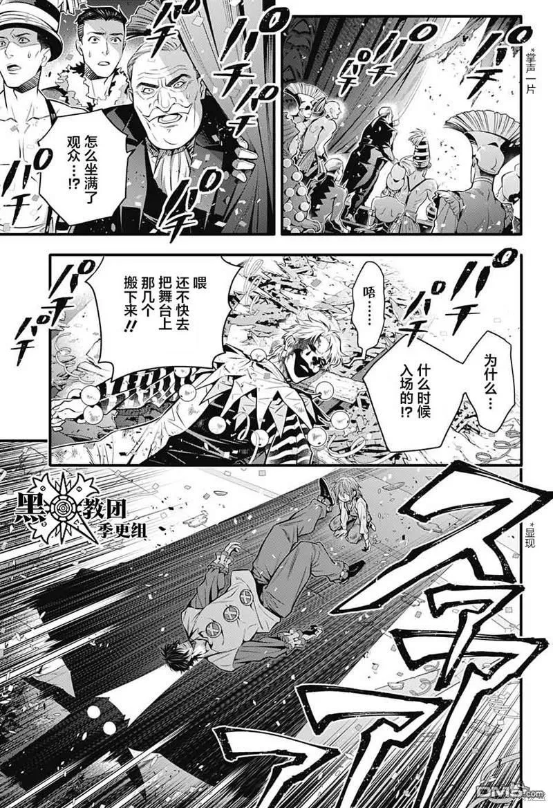 第243话 第10页