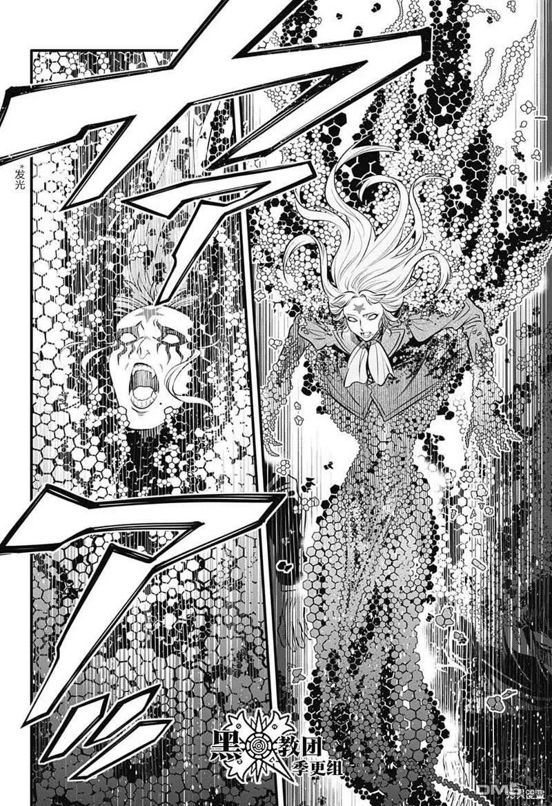 第243话 第14页