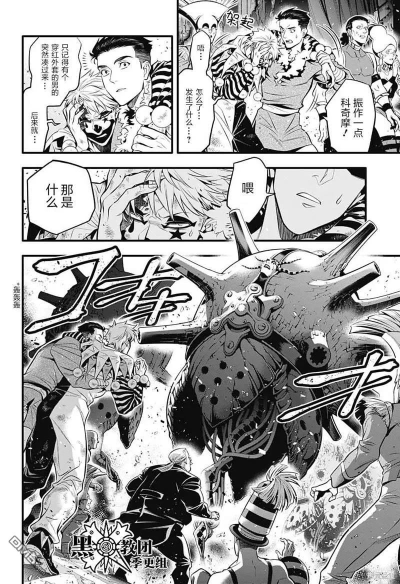 第243话 第17页
