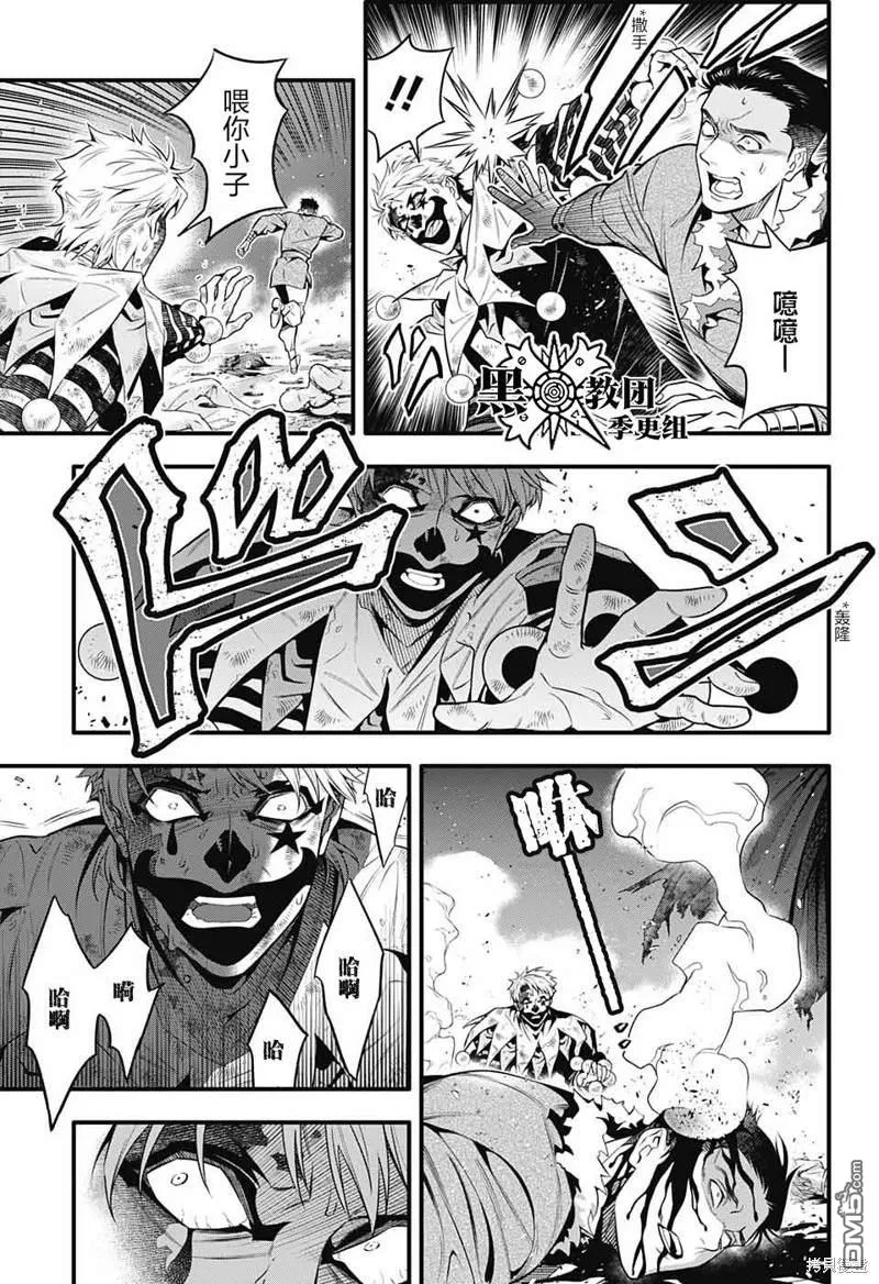 第243话 第22页