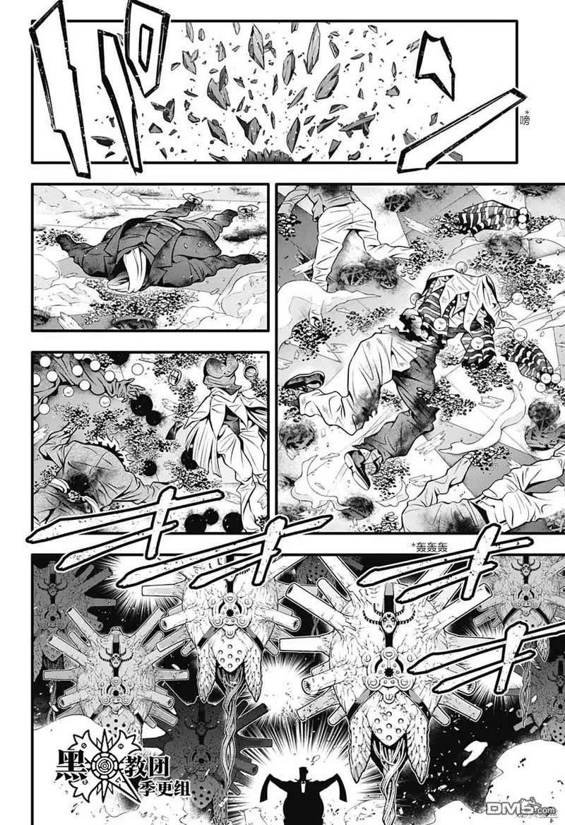 第243话 第25页