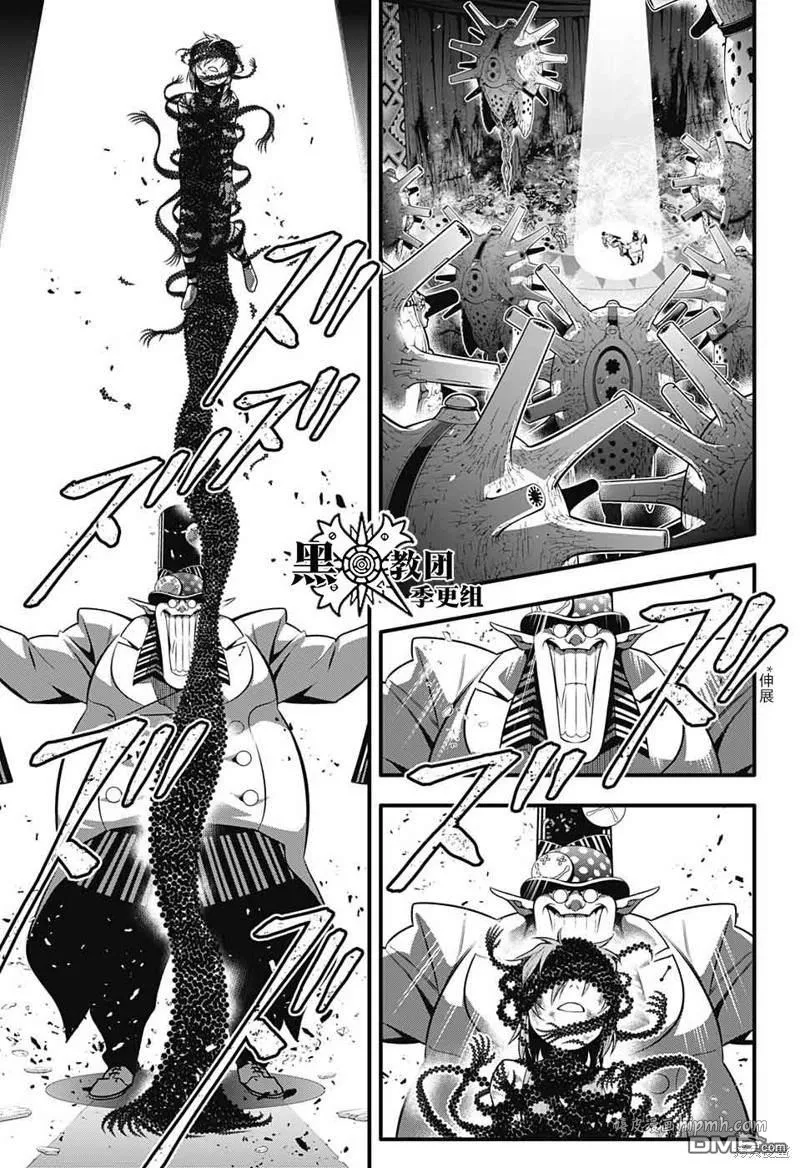 第243话 第26页
