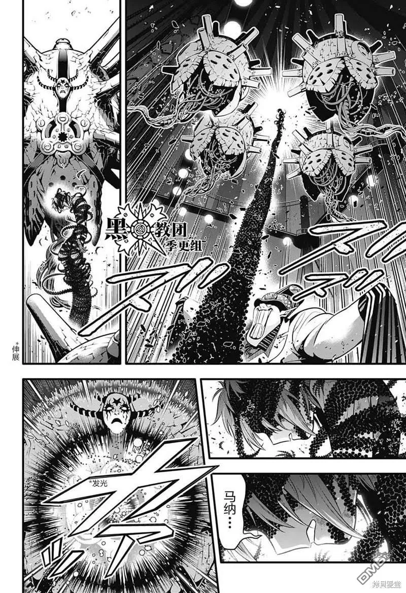 第243话 第27页