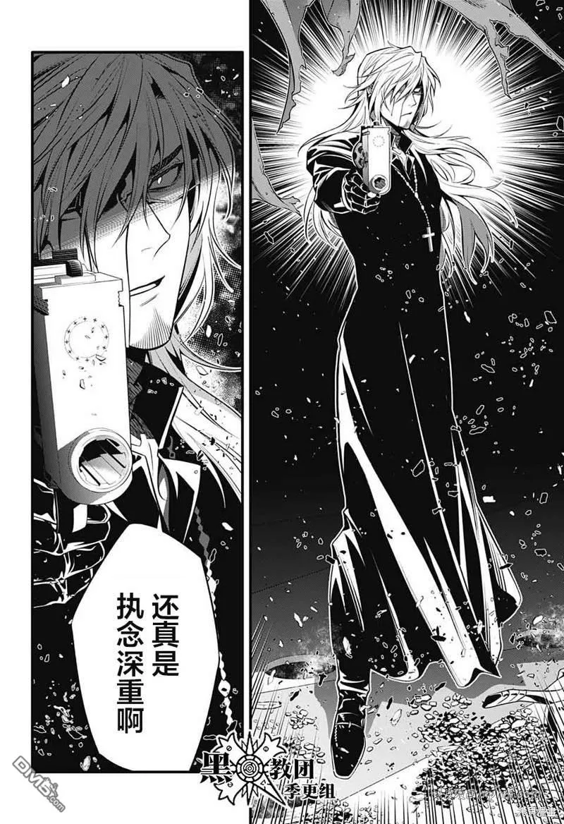 第243话 第31页