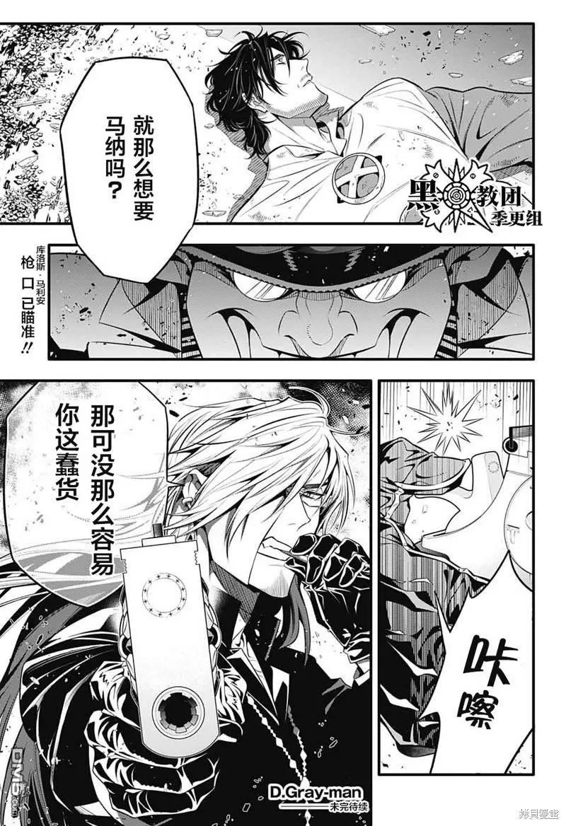 第243话 第32页