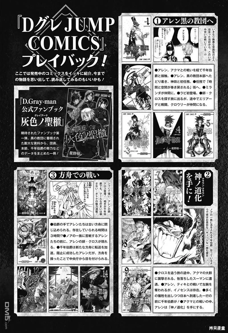 第244话 第2页