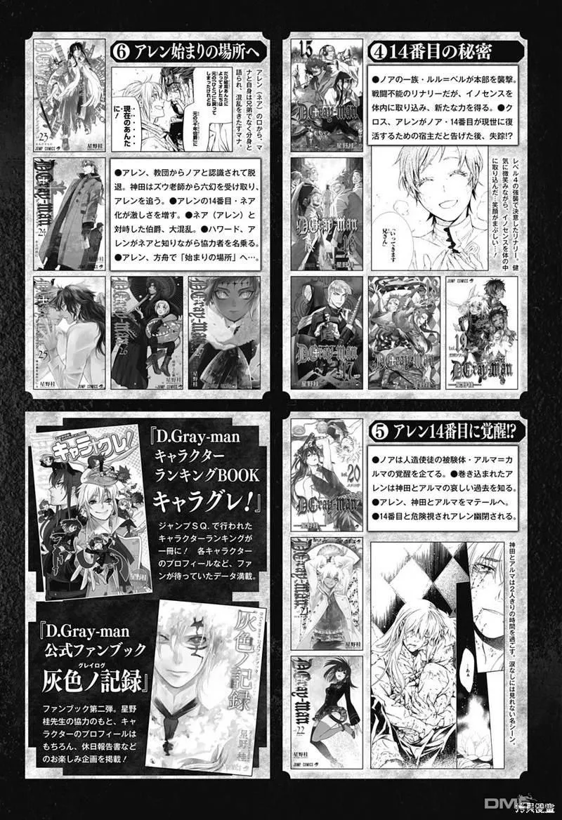 第244话 第3页
