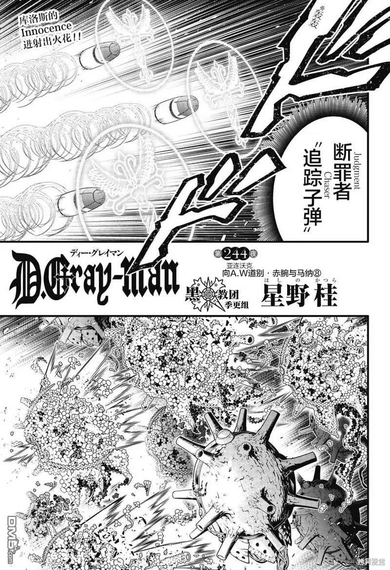 第244话 第5页