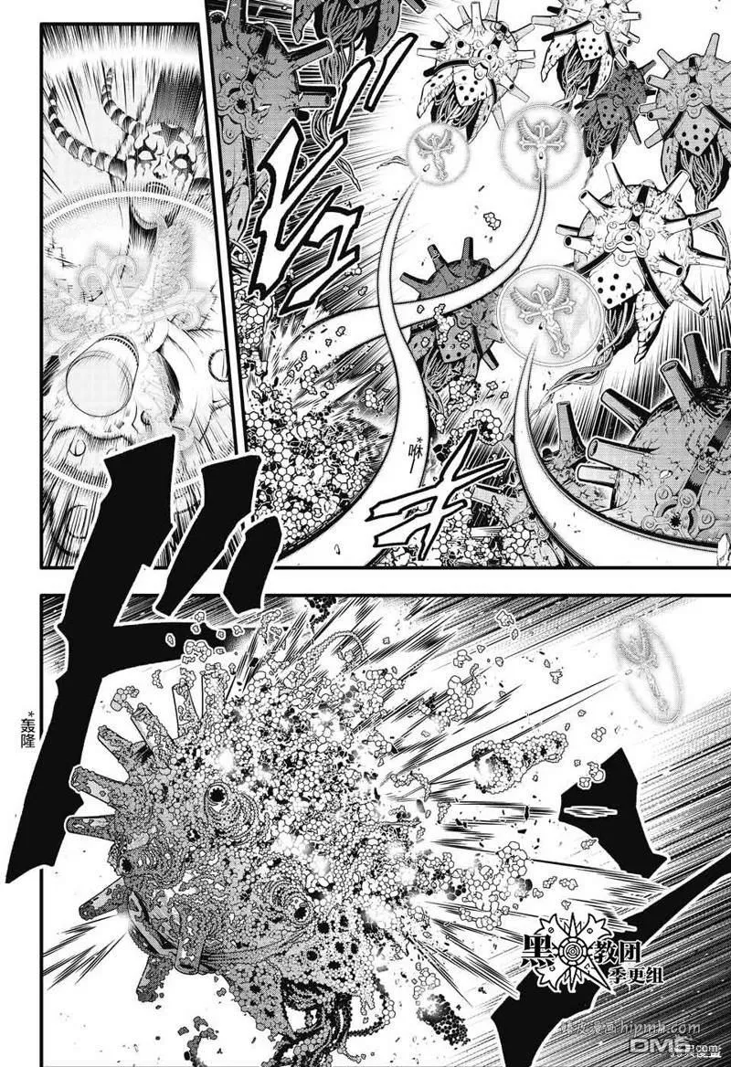 第244话 第6页