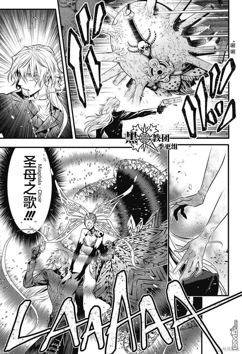 第244话 第8页