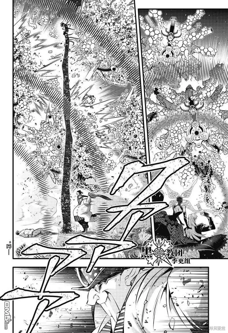 第244话 第9页