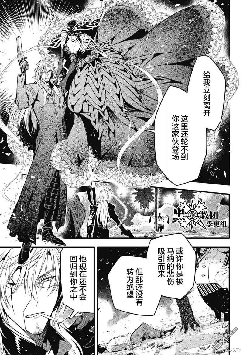 第244话 第10页
